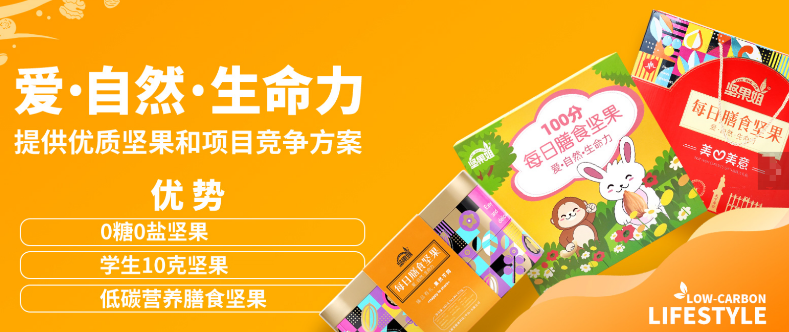 坚果姐