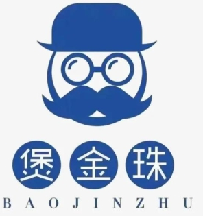 煲金珠奶茶