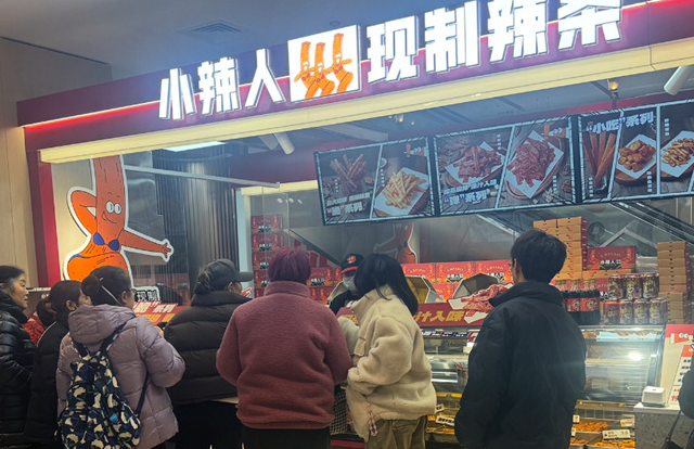 小辣人现制辣条