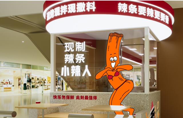 小辣人现制辣条