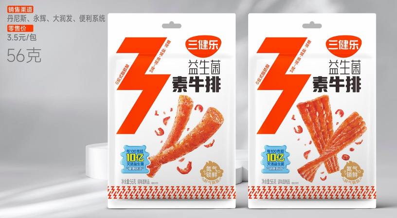 三健乐食品