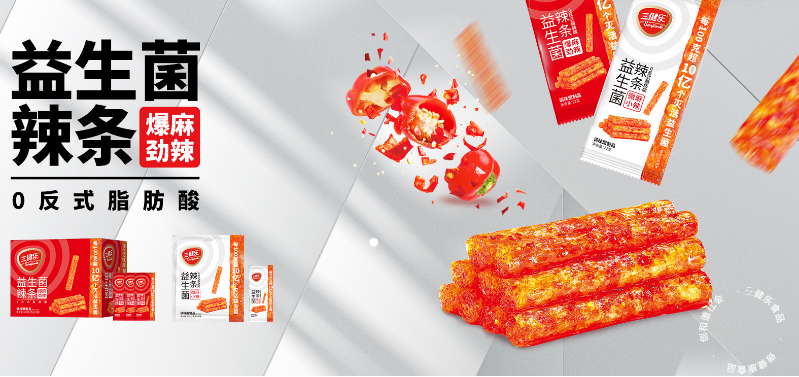 三健乐食品