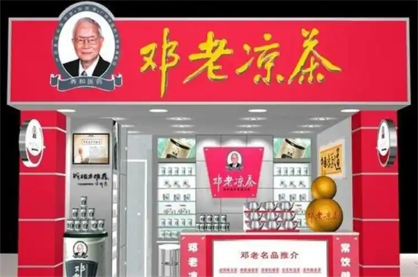 邓老凉茶