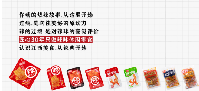 辣典辣条