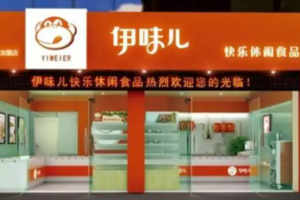 伊味儿休闲零食