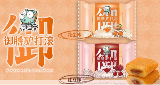犀嘻牛小麻花