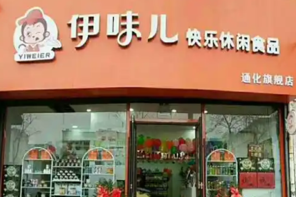 伊味儿休闲零食