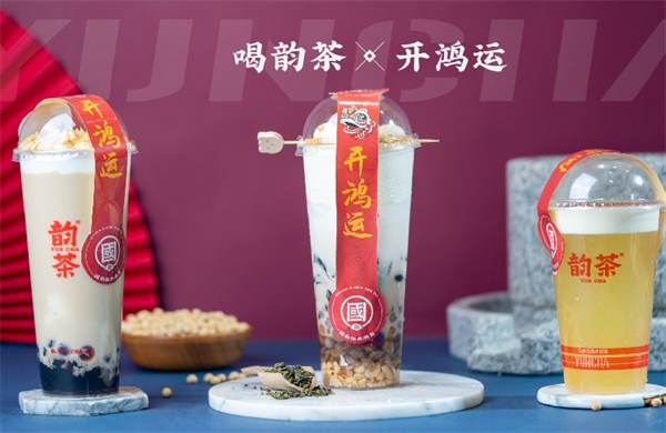 韵茶奶茶