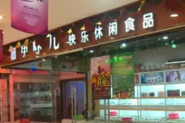伊味儿休闲零食