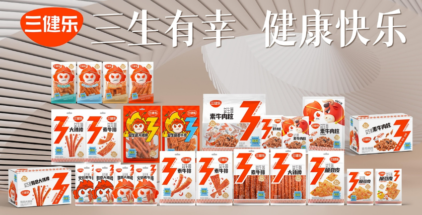 三健乐食品