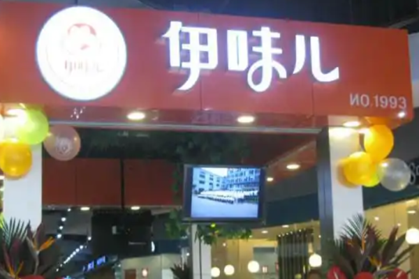 伊味儿休闲零食