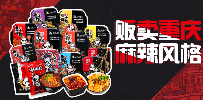 麻辣多拿休闲食品