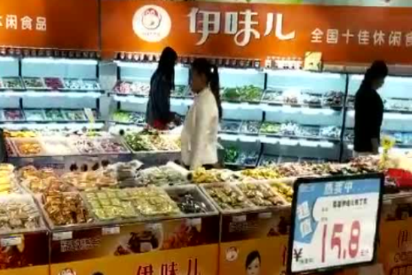 伊味儿休闲零食 伊味儿休闲零食