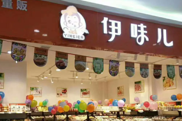 伊味儿休闲零食