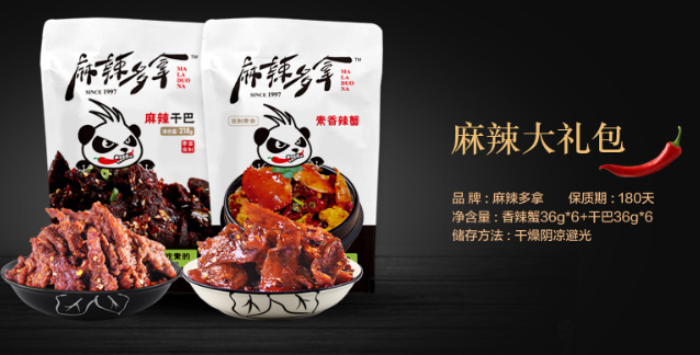 麻辣多拿休闲食品