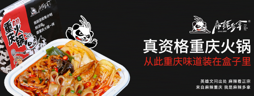 麻辣多拿休闲食品