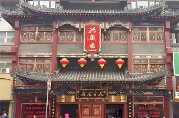 兴盛德麻辣花生