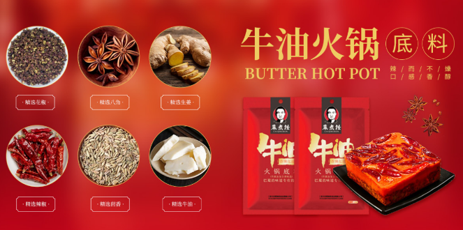 巴蜀辣韵