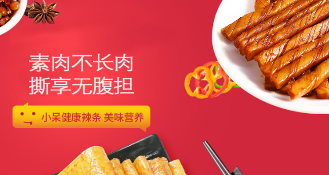 麦小呆五谷杂粮辣条