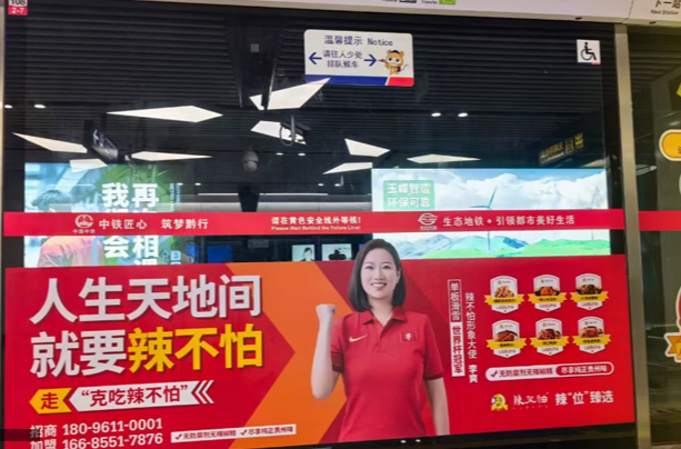 辣不怕食品