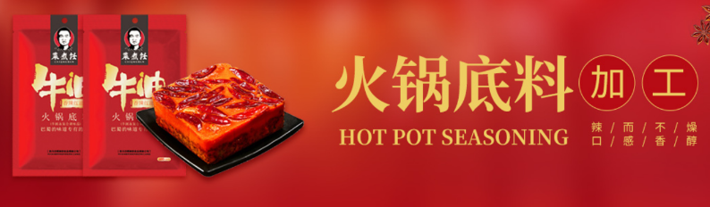 巴蜀辣韵