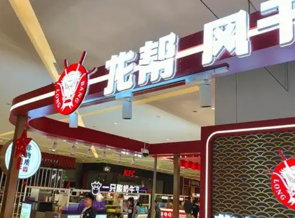 龙帮食品