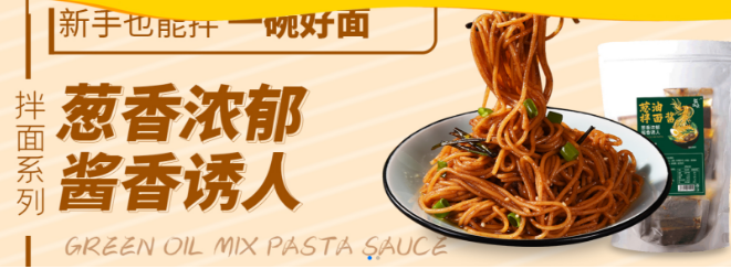 饭扫空食品