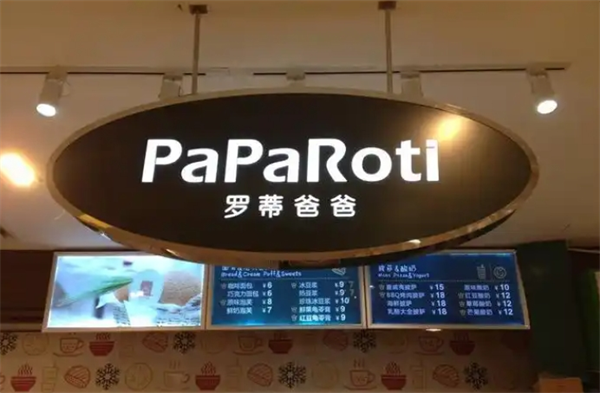罗蒂爸爸
