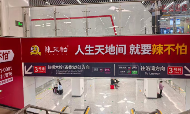 辣不怕食品