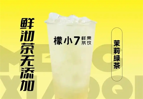 檬小七饮品