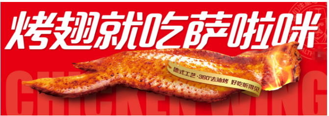 萨啦咪食品