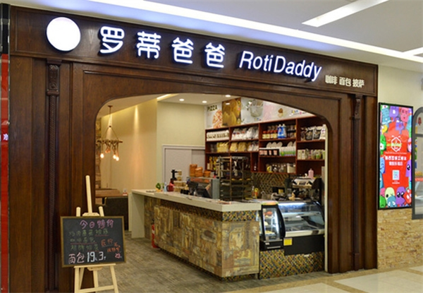 罗蒂爸爸加盟怎么样？探索加盟的潜力，“香”约商机的绝佳选择