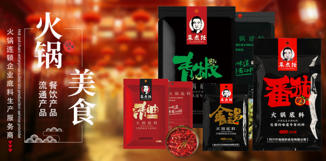 巴蜀辣韵