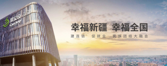 果安奇