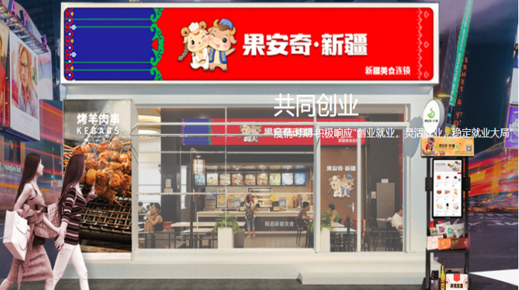 果安奇