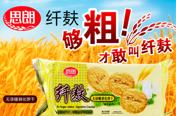 思朗食品