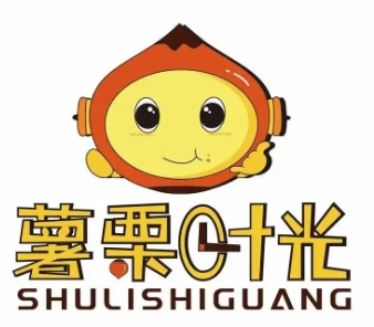 薯栗时光