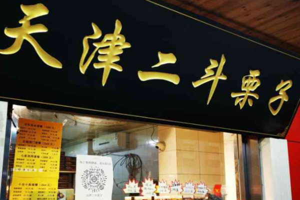 二斗栗子加盟成本怎么样?合理控制成本，值得加盟