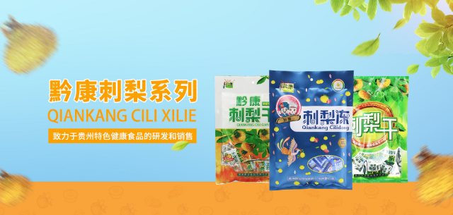 黔宝食品