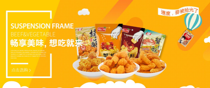 永安食品