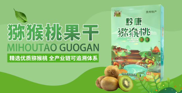 黔宝食品