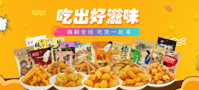 永安食品