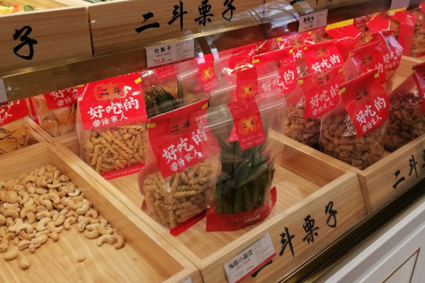 二斗栗子