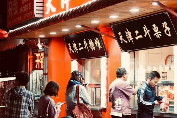 二斗栗子