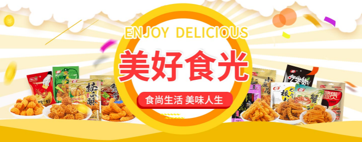 永安食品