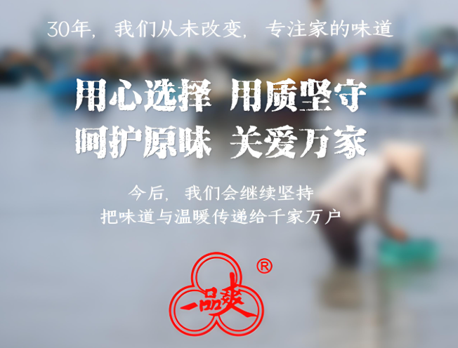 一品爽