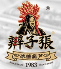 辫子张糖葫芦