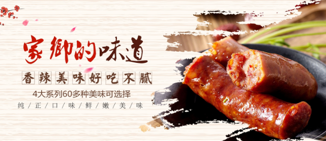 美客多食品