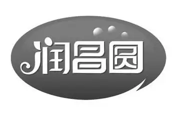 润昌圆食品