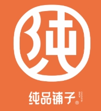 纯品铺子